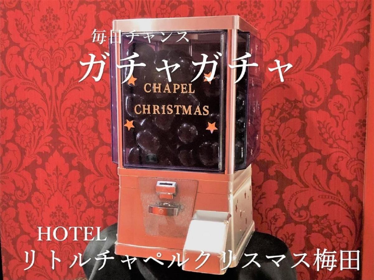 ホテル リトルチャペルクリスマス 梅田 (Adults Only) Osaka Exterior foto